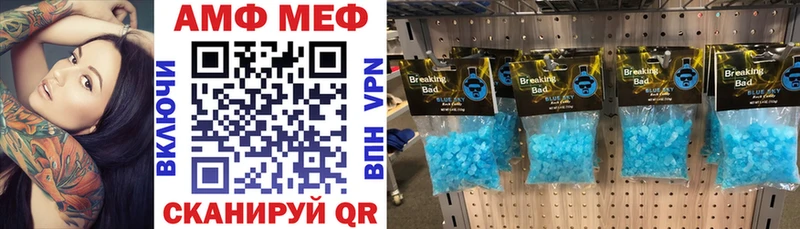 АМФ Premium  Купить закладки  Тетюши 
